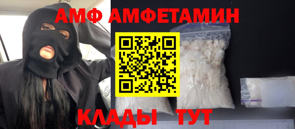 Амфетамин VHQ Гай