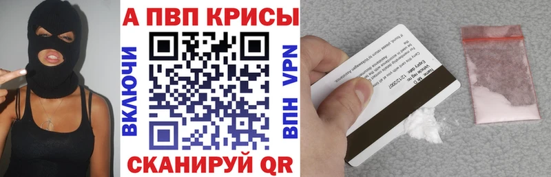 Alfa_PVP кристаллы Гай