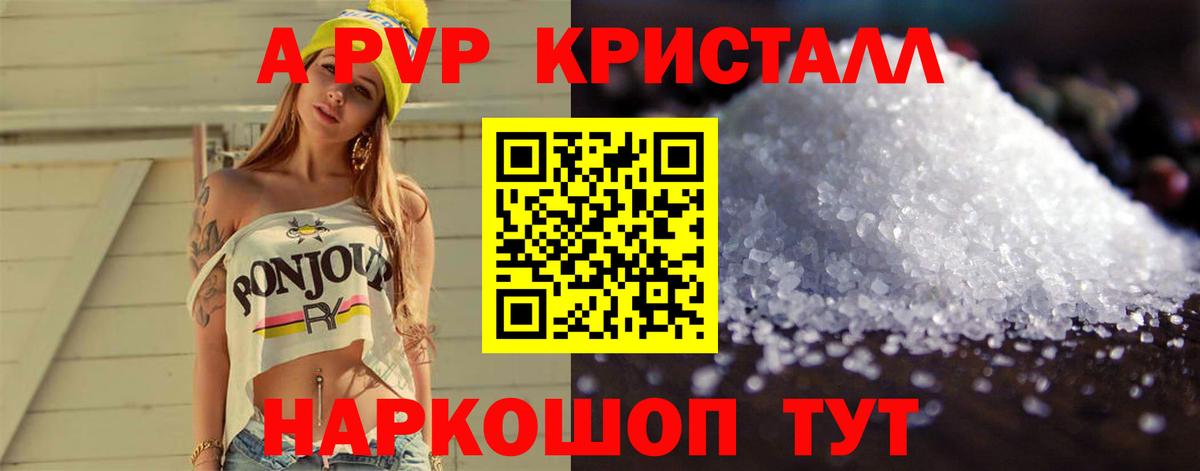 Alpha-PVP VHQ Гай