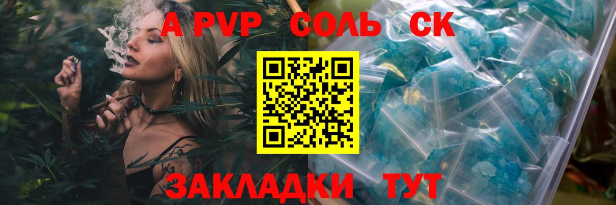 А ПВП крисы CK  A-PVP кристаллы  Гай  A PVP крисы CK 