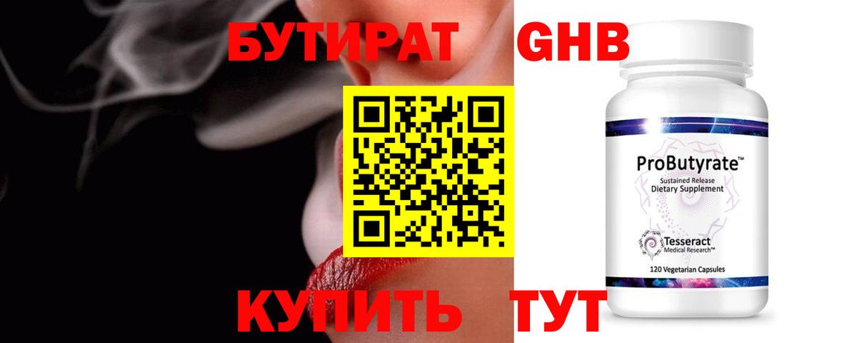 БУТИРАТ BDO 33% Гай