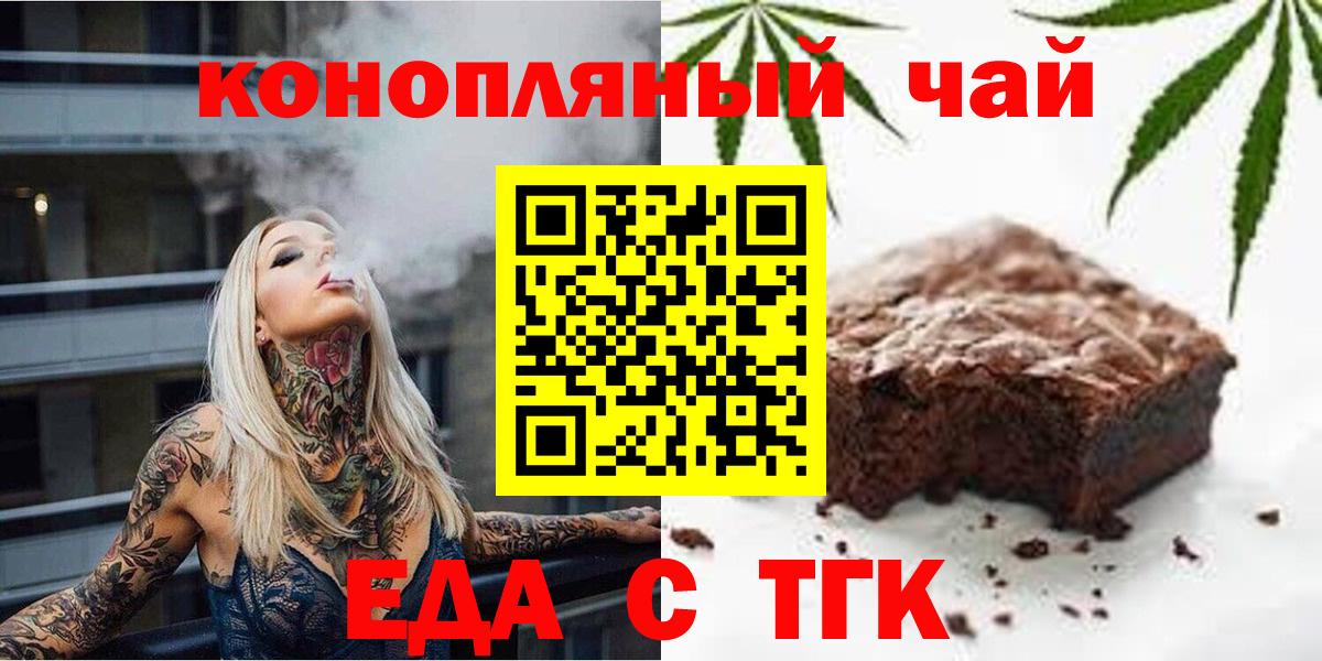 Гай  Печенье с ТГК конопля  Вход с VPN 