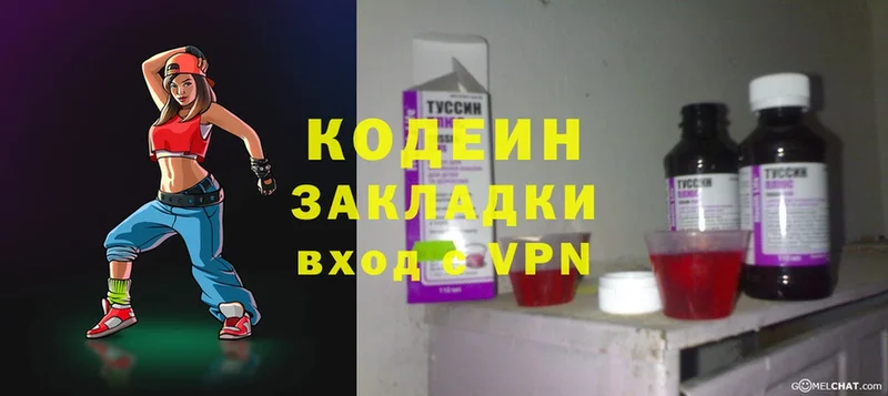 Codein напиток Lean (лин)  omg ссылки  Гай 