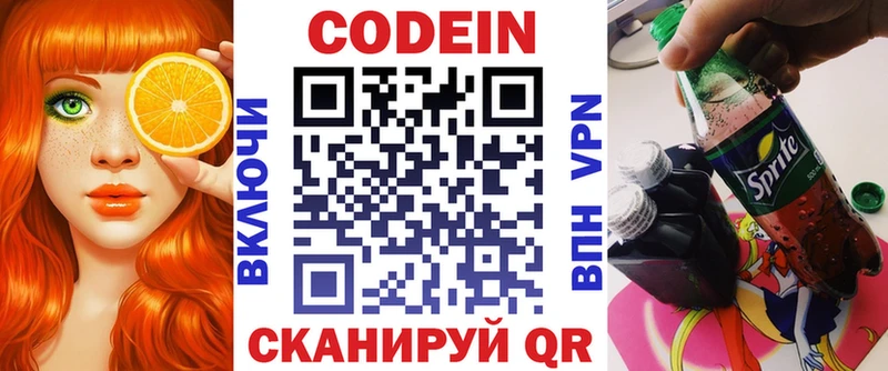 купить наркотики сайты  Гай  Кодеин Purple Drank 