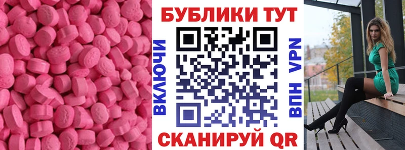Ecstasy MDMA  закладки  Гай 