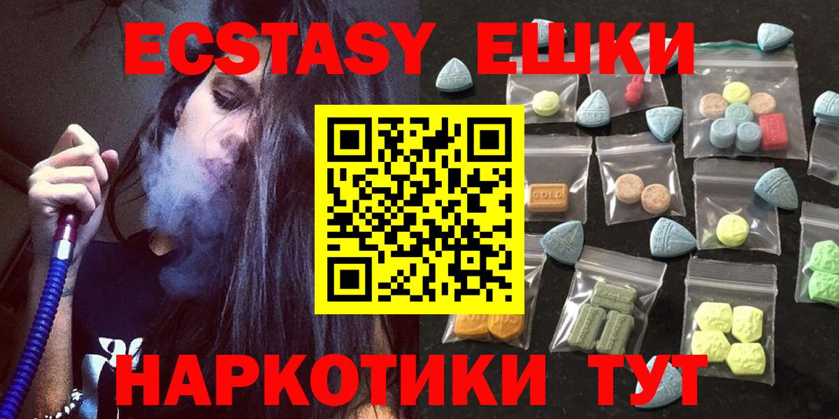 Гай  Ecstasy диски  Экстази 280мг  ЭКСТАЗИ  Вход с VPN 