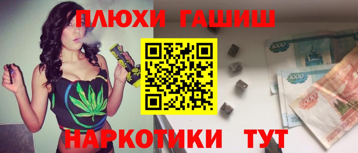 ГАШИШ убойный Гай