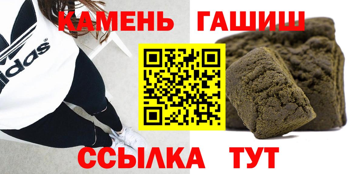 ГАШ  Гашиш хэш  Гай  Вход с VPN  ГАШ Изолятор 