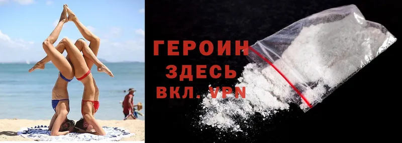 ГЕРОИН Heroin  Гай 