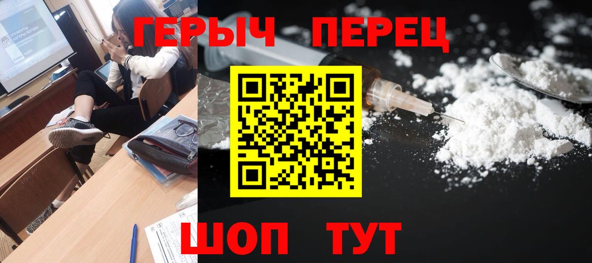 Героин герыч Гай