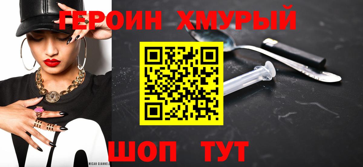 Героин афганец Гай