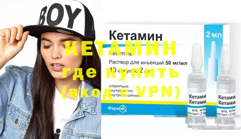 Кетамин ketamine  Гай 