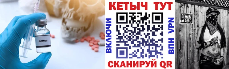 Кетамин ketamine  блэк спрут как войти  Гай 
