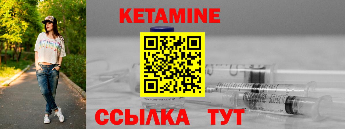 Гай  КЕТАМИН VHQ  Вход с VPN 