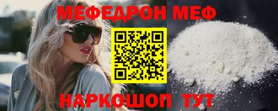 мефедрон Волжск