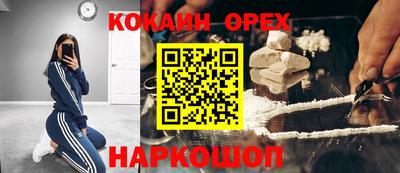 кокаин премиум Гагарин