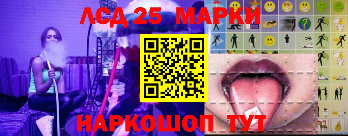 ЛСД экстази кислота Гай