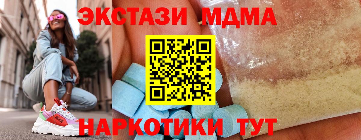 МДМА VHQ  Вход с VPN  Гай  MDMA crystal 