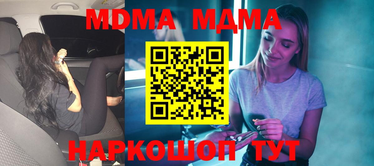 MDMA Molly  МДМА молли  Гай 