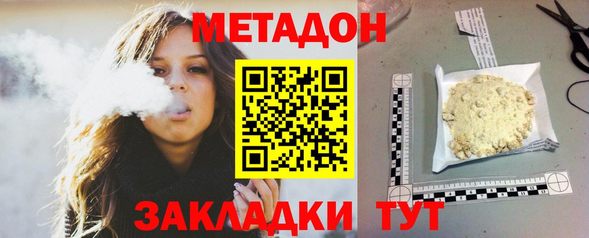 Метадон белоснежный Гай