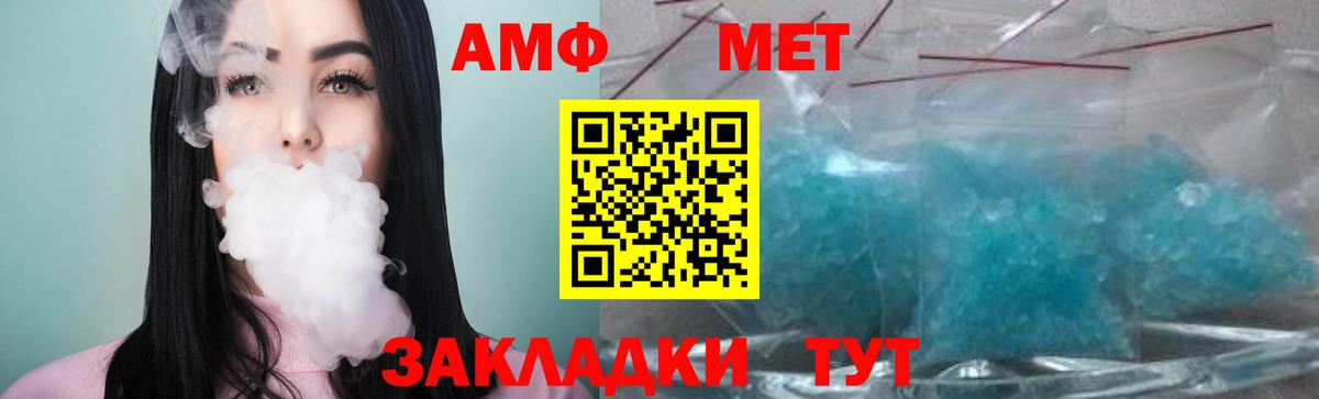 Гай  МЕТАМФЕТАМИН витя  Вход с VPN 