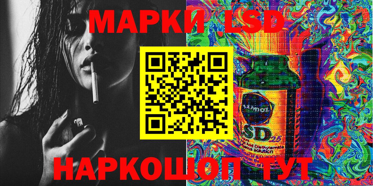Марки 25I-NBOMe 1500мкг Гай