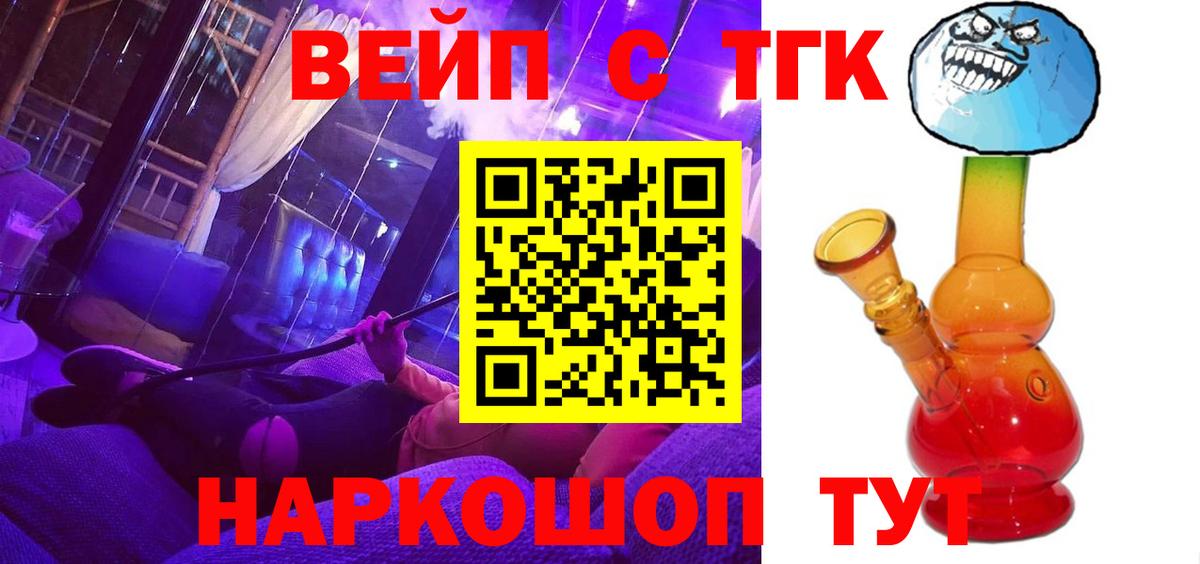 Гай  ТГК вейп  Вход с VPN  Дистиллят ТГК THC oil 