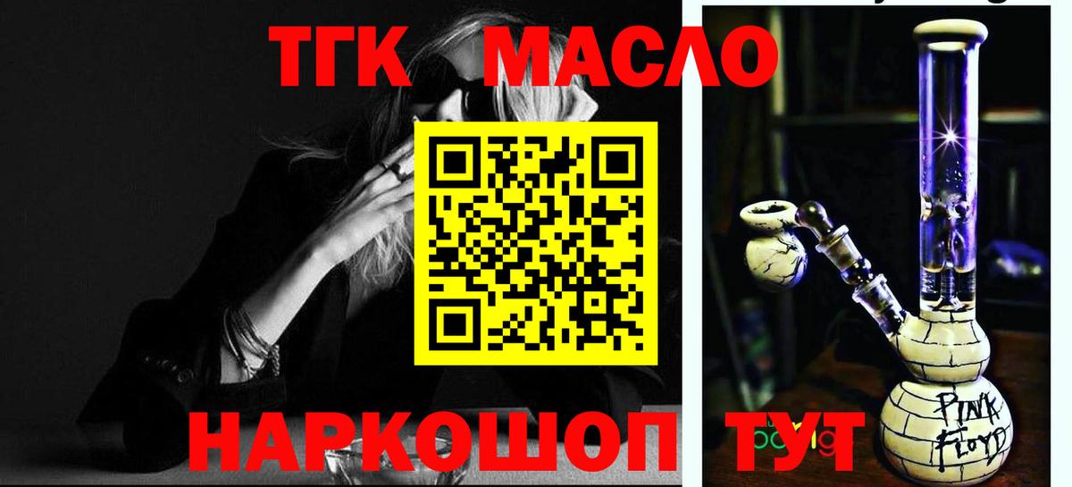 ТГК вейп с тгк Гай