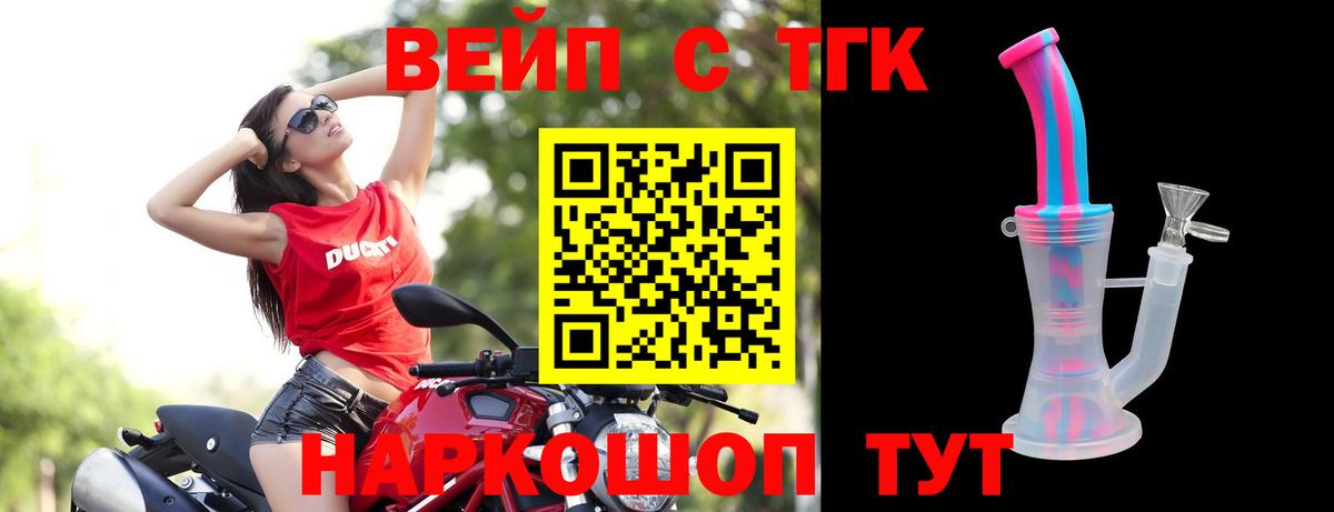 ТГК жижа Гай