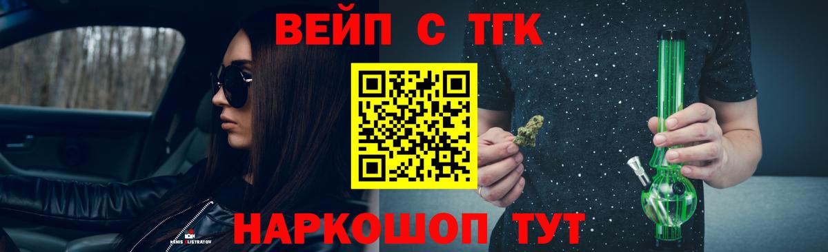 ТГК вейп  цена наркотик  Гай 